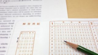 総合旅行業務取扱管理者 できるだけ簡単に独学で合格する方法 おすすめの参考書 旅lab